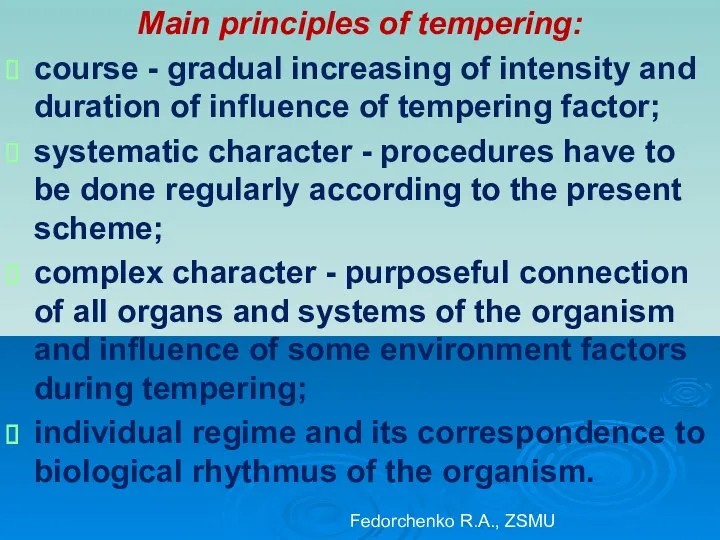 Main principles of tempering: course - gradual increasing of intensity and