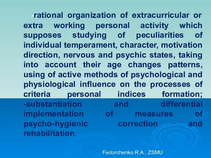 -rational organization of extracurricular or extra working personal activity which supposes