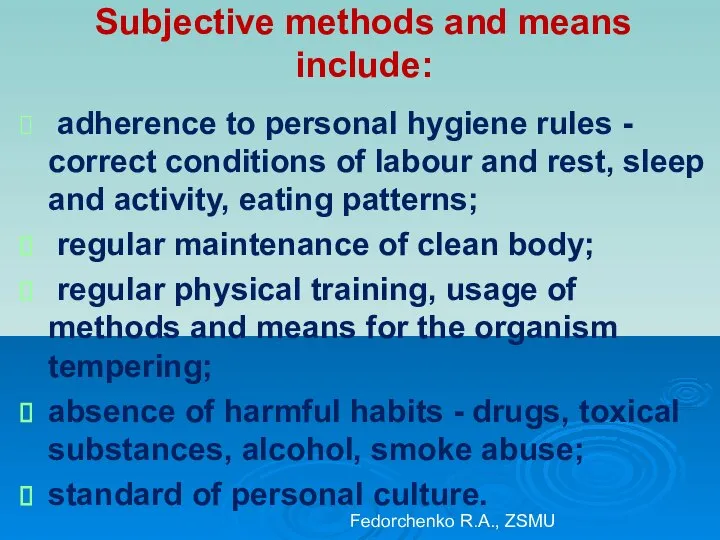 Subjective methods and means include: adherence to personal hygiene rules -