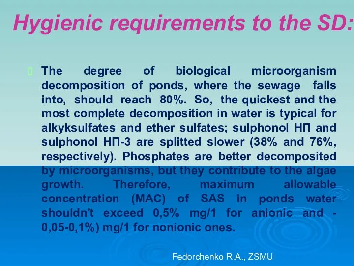 Hygienic requirements to the SD: The degree of biological microorganism decomposition