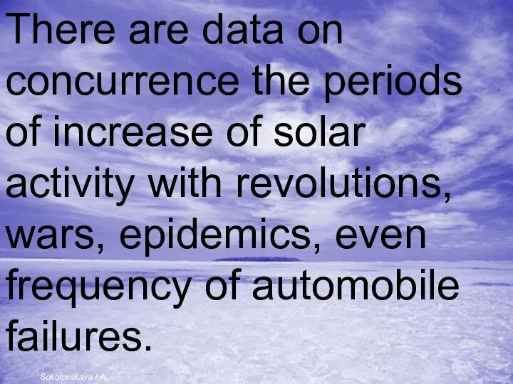 There are data on concurrence the periods of increase of solar