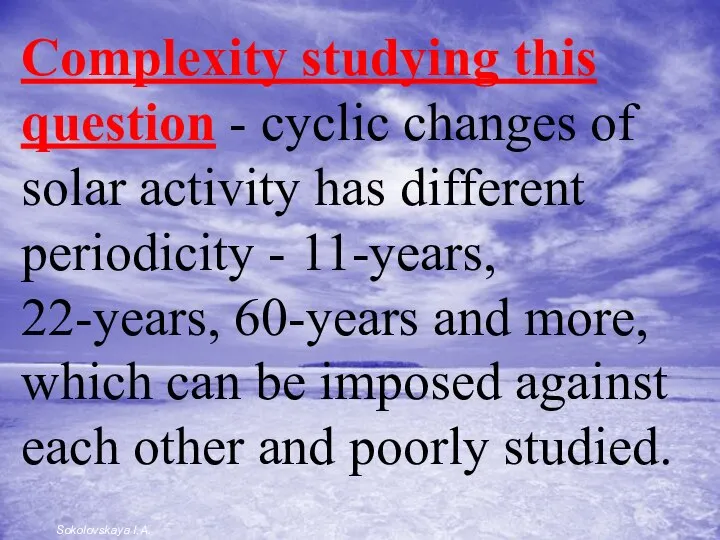 Complexity studying this question - cyclic changes of solar activity has