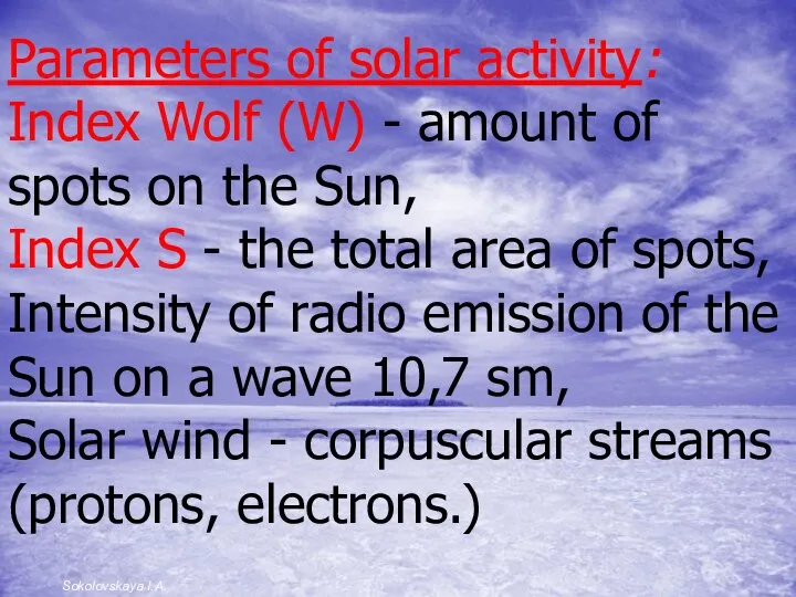 Parameters of solar activity: Index Wolf (W) - amount of spots