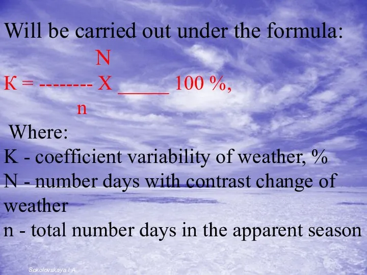 Will be carried out under the formula: N К = --------