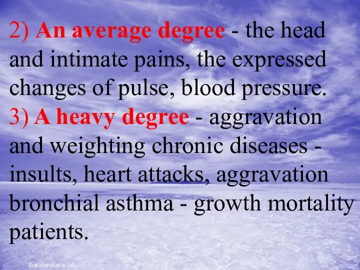 2) An average degree - the head and intimate pains, the
