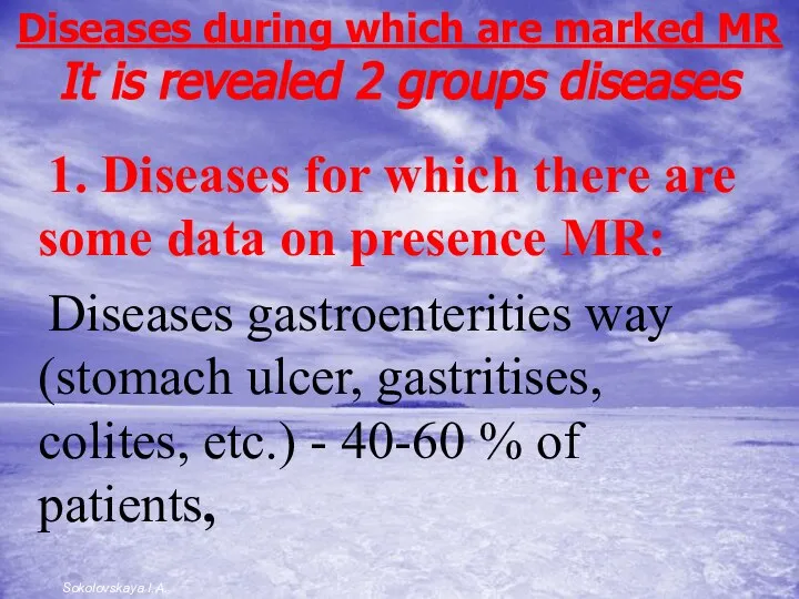 Diseases during which are marked MR It is revealed 2 groups