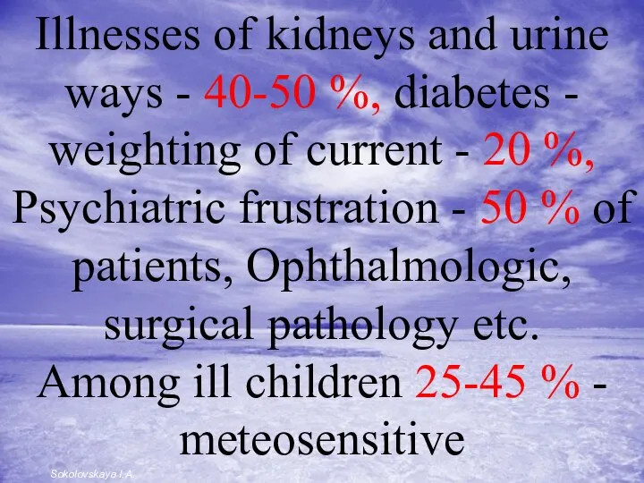 Illnesses of kidneys and urine ways - 40-50 %, diabetes -