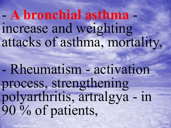 - A bronchial asthma - increase and weighting attacks of asthma,