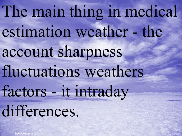 The main thing in medical estimation weather - the account sharpness