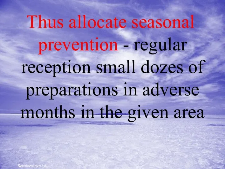Thus allocate seasonal prevention - regular reception small dozes of preparations