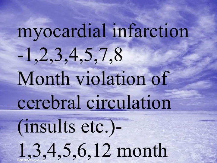 myocardial infarction -1,2,3,4,5,7,8 Month violation of cerebral circulation (insults etc.)- 1,3,4,5,6,12 month Sokolovskaya I.A.