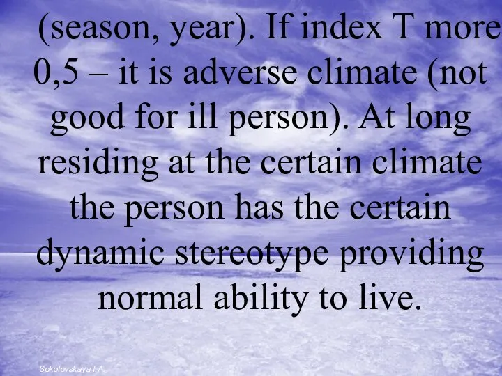 (season, year). If index T more 0,5 – it is adverse