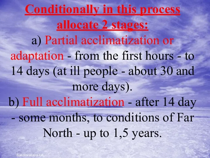 Conditionally in this process allocate 2 stages: а) Partial acclimatization or