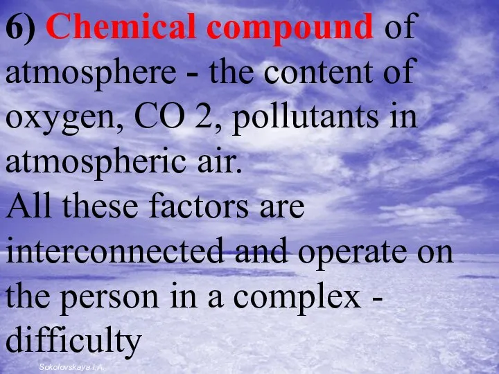 6) Chemical compound of atmosphere - the content of oxygen, СО