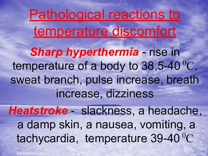 Pathological reactions to temperature discomfort Sharp hyperthermia - rise in temperature