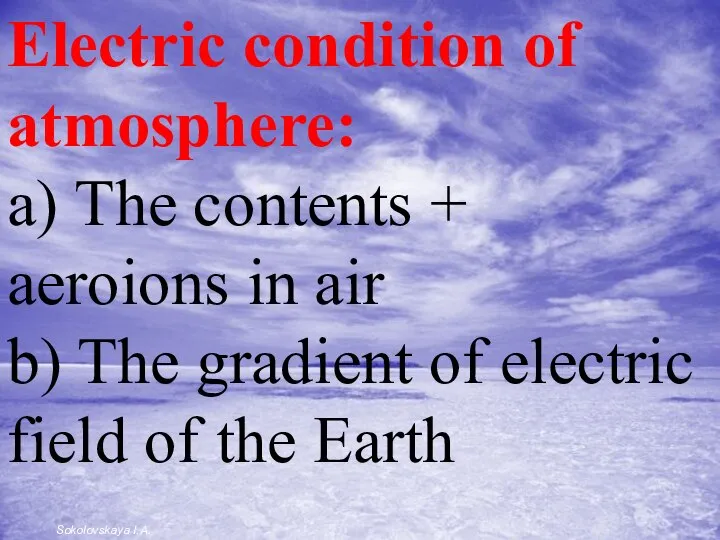 Electric condition of atmosphere: а) The contents + aeroions in air