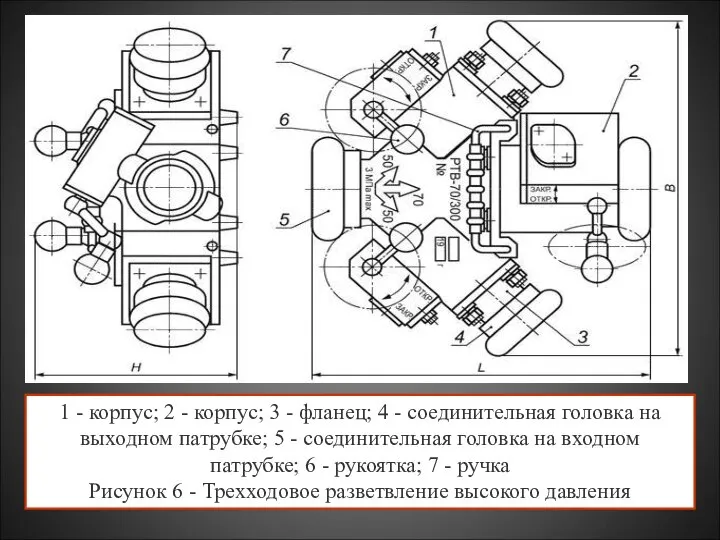 1 - корпус; 2 - корпус; 3 - фланец; 4 -