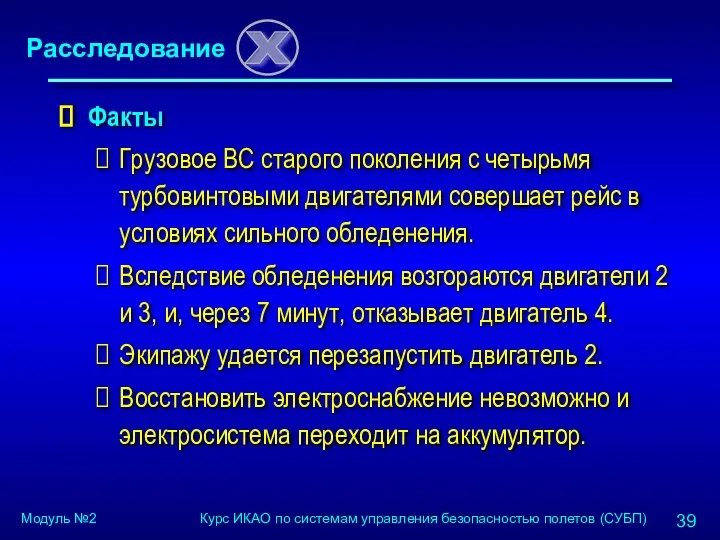 Факты Грузовое ВС старого поколения с четырьмя турбовинтовыми двигателями совершает рейс