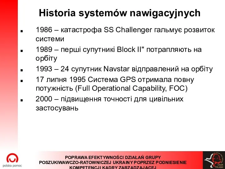 Historia systemów nawigacyjnych 1986 – катастрофа SS Challenger гальмує розвиток системи