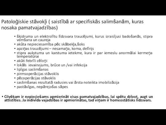 Patoloģiskie stāvokļi ( saistībā ar specifiskās salimšanām, kuras nosaka pamatvajadzības) šķidruma