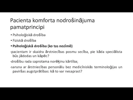 Pacienta komforta nodrošinājuma pamatprincipi Psiholoģiskā drošība Fiziskā drošība Psiholoģiskā drošība (ko