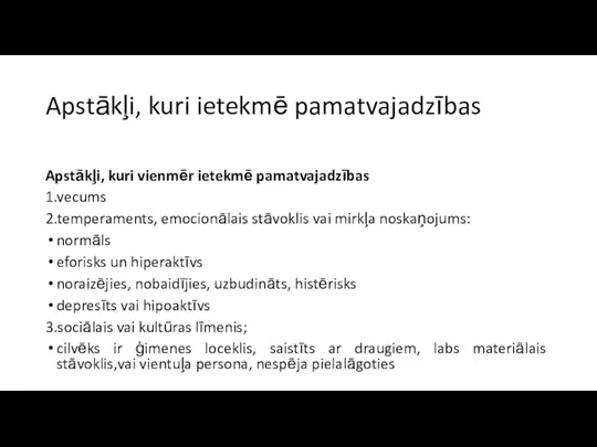 Apstākļi, kuri ietekmē pamatvajadzības Apstākļi, kuri vienmēr ietekmē pamatvajadzības 1.vecums 2.temperaments,