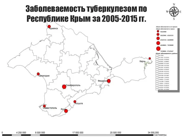 Заболеваемость туберкулезом по Республике Крым за 2005-2015 гг.