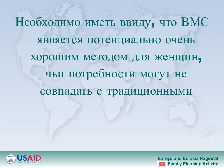 Необходимо иметь ввиду, что ВМС является потенциально очень хорошим методом для