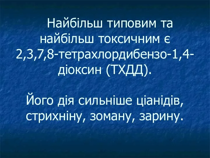 Найбільш типовим та найбільш токсичним є 2,3,7,8-тетрахлордибензо-1,4-діоксин (ТХДД). Його дія сильніше ціанідів, стрихніну, зоману, зарину.