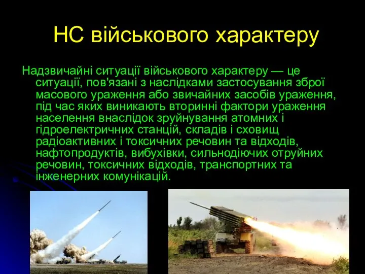 НС військового характеру Надзвичайні ситуації військового характеру — це ситуації, пов'язані