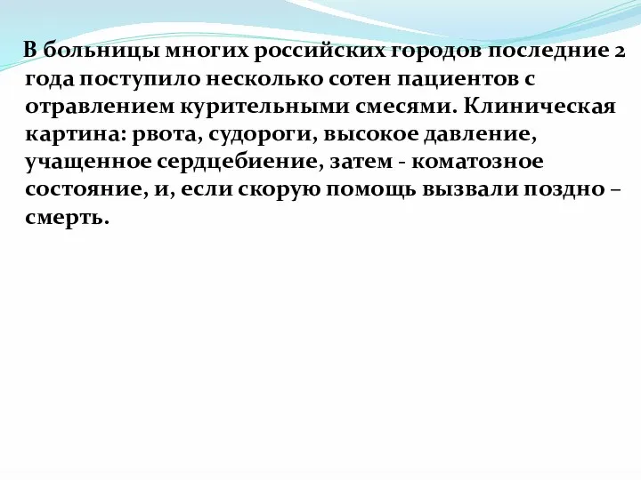 В больницы многих российских городов последние 2 года поступило несколько сотен