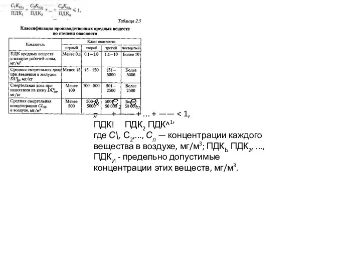 & С2 Сп „ + —— + ... + —— где