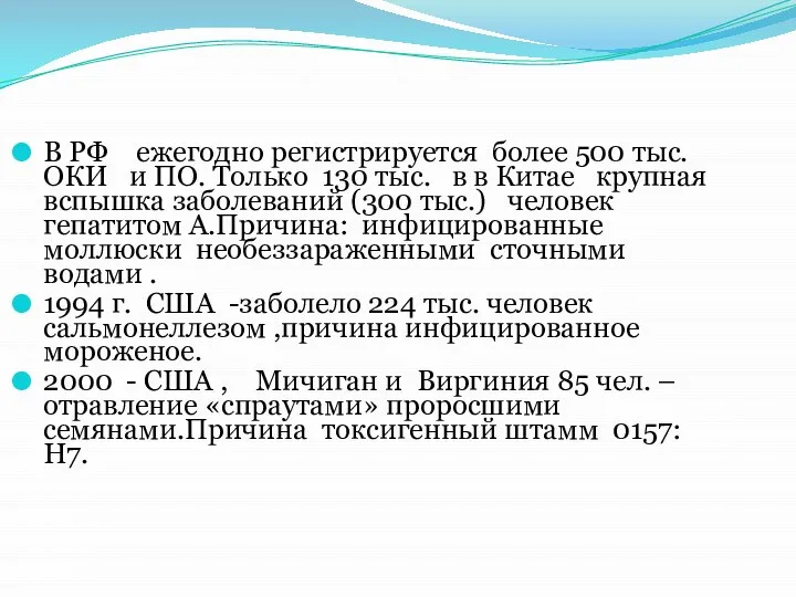 В РФ ежегодно регистрируется более 500 тыс. ОКИ и ПО. Только