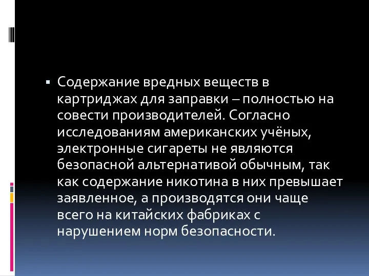 Содержание вредных веществ в картриджах для заправки – полностью на совести