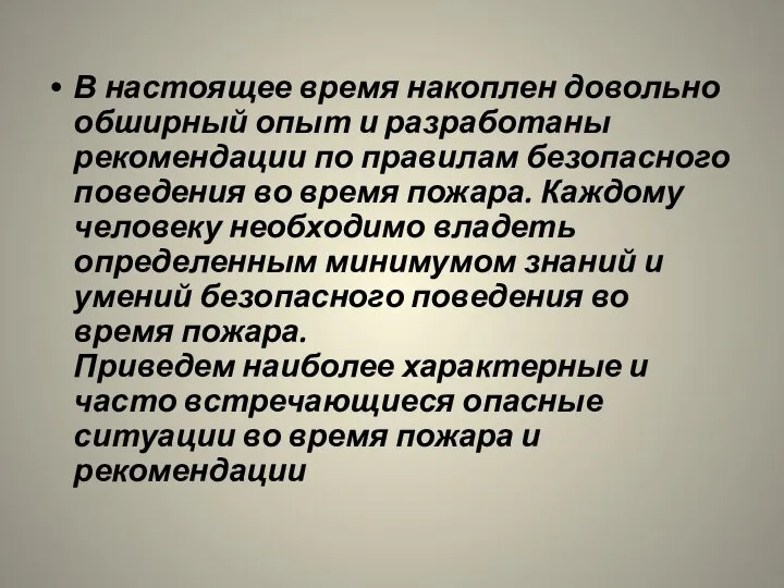 В настоящее время накоплен довольно обширный опыт и разработаны рекомендации по