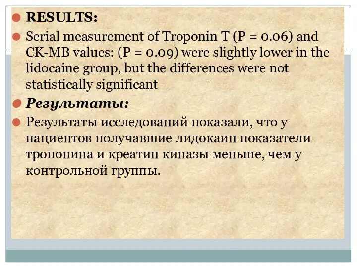 RESULTS: Serial measurement of Troponin T (P = 0.06) and CK-MB