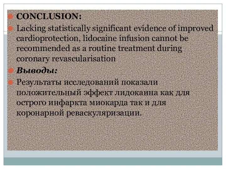 CONCLUSION: Lacking statistically significant evidence of improved cardioprotection, lidocaine infusion cannot