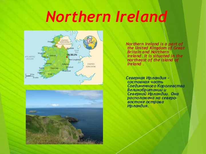 Northern Ireland Northern Ireland is a part of the United Kingdom
