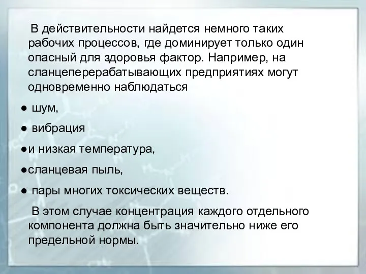 В действительности найдется немного таких рабочих процессов, где доминирует только один