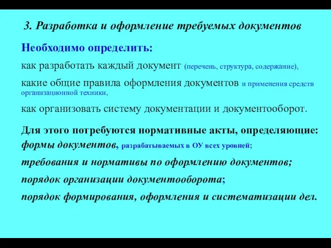 * Лекция для слушателей АГЗ МЧС России "Основы УПДВ ГО" Слайд