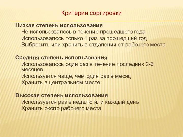 Низкая степень использования Не использовалось в течение прошедшего года Использовалось только