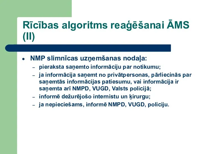 Rīcības algoritms reaģēšanai ĀMS (II) NMP slimnīcas uzņemšanas nodaļa: pieraksta saņemto