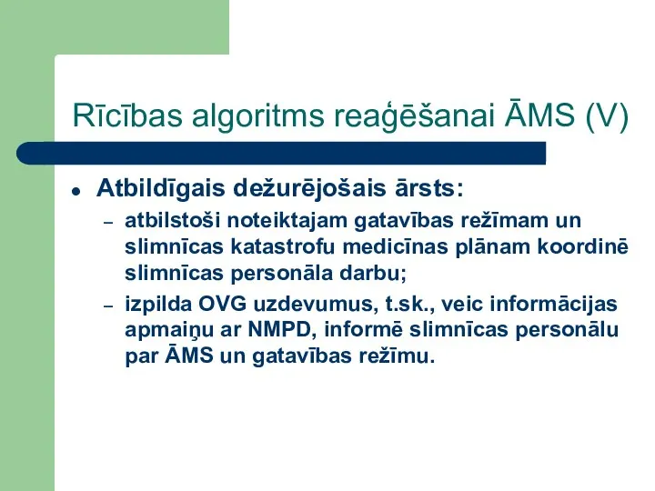 Rīcības algoritms reaģēšanai ĀMS (V) Atbildīgais dežurējošais ārsts: atbilstoši noteiktajam gatavības