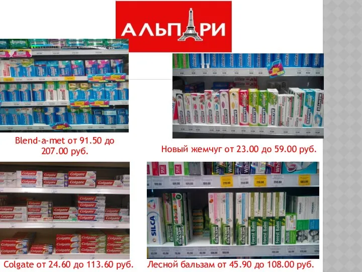 Blend-a-met от 91.50 до 207.00 руб. Новый жемчуг от 23.00 до