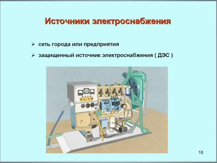 Очаг химического поражения Это участок местности, на котором разлился токсичный продукт