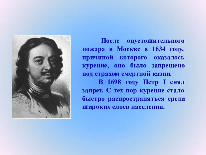 После опустошительного пожара в Москве в 1634 году, причиной которого оказалось