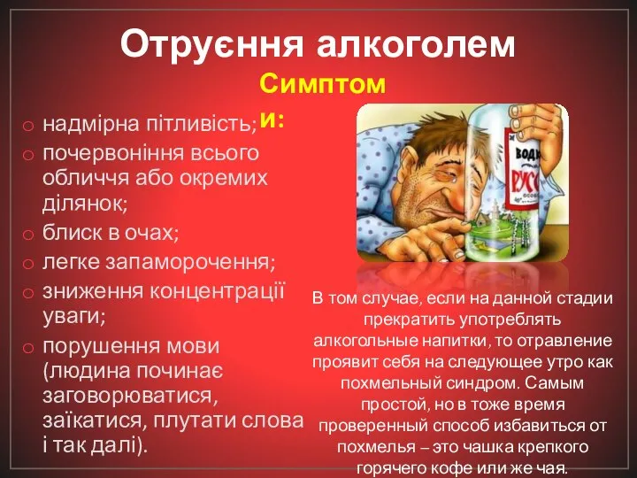 Отруєння алкоголем надмірна пітливість; почервоніння всього обличчя або окремих ділянок; блиск