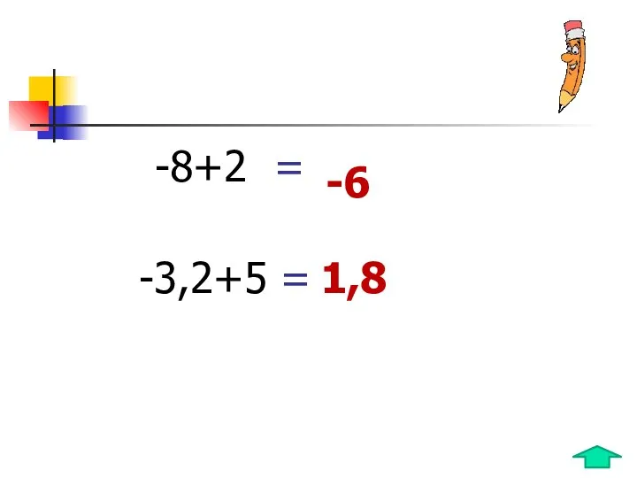 -8+2 = -3,2+5 = -6 1,8