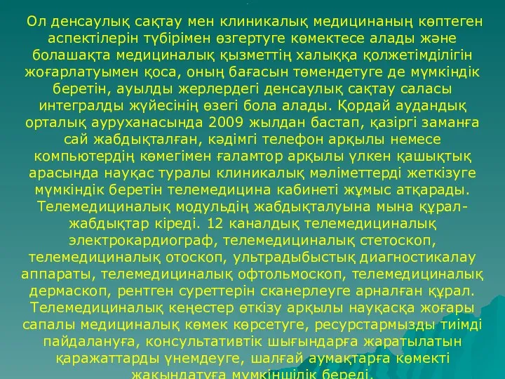 . Ол денсаулық сақтау мен клиникалық медицинаның көптеген аспектілерін түбірімен өзгертуге