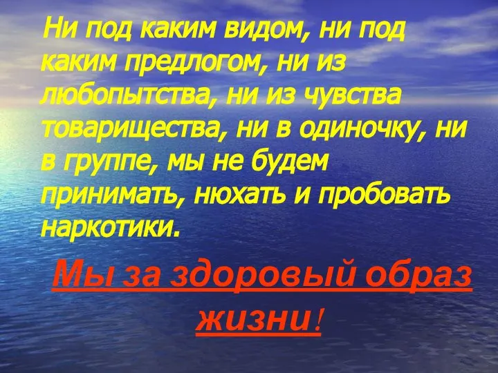 Ни под каким видом, ни под каким предлогом, ни из любопытства,